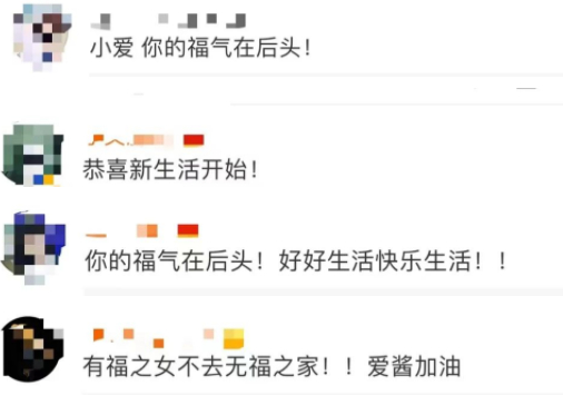  ·中国网友们在福原爱的微博评论区表达对她的支持。