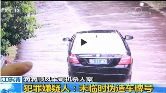  ▍滴滴最初道歉声明中称：车主伪造了车牌。今天公安机关发布的最新消息是：犯罪嫌疑人并未临时伪造车牌号。