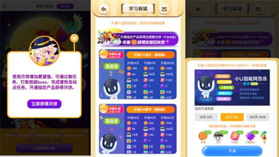 　　部分项目需开通指定产品，指定产品包括语文、数学、英语、配音等，开通基础语文365天需要300元。 页面截图 华龙网发