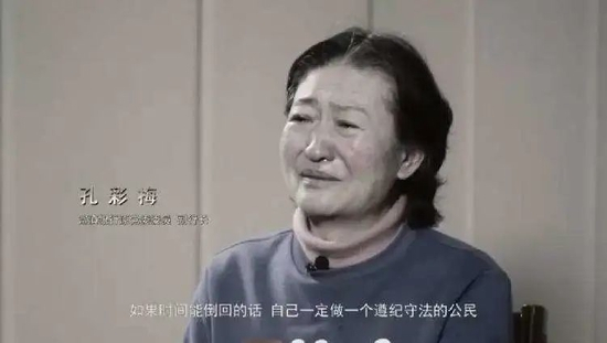 孔彩梅。视频截图