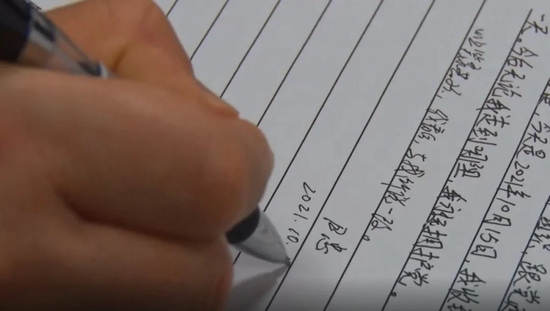  ·2021年10月，尹忠在笔录上签字。