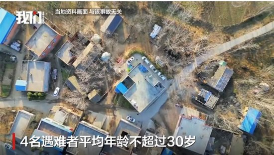 相关视频报道截图
