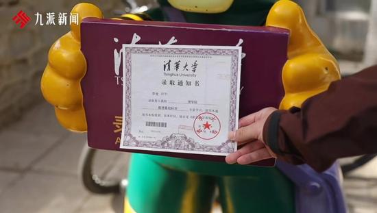 李龙曾经的录取通知书