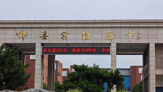 郏县实验高中校门（图源：极目新闻记者此前拍摄）
