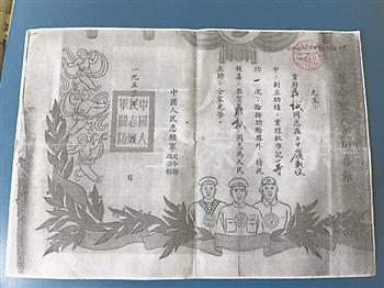  在蒋家收藏的立功喜报复印件。
