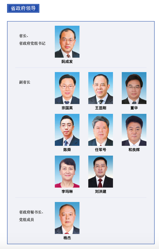 截图来源：云南省政府官网