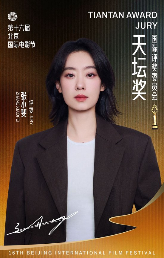 “天坛奖”评委会评委 张小斐