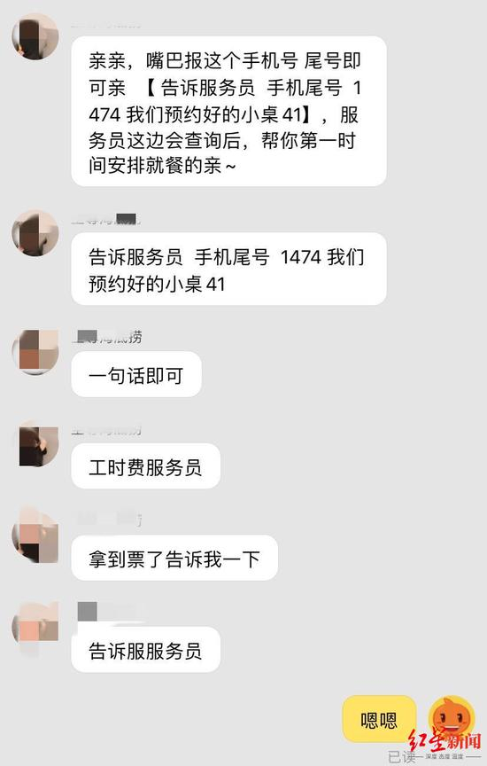  淘宝一家店铺的客服与红星新闻记者的对话