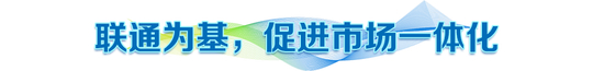 立足大湾区 读懂总书记“火车头”之喻