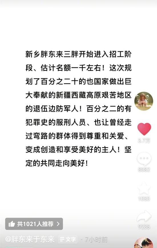 于东来发文（来源：于东来个人账号）