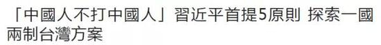 ▲联合新闻网报道截图