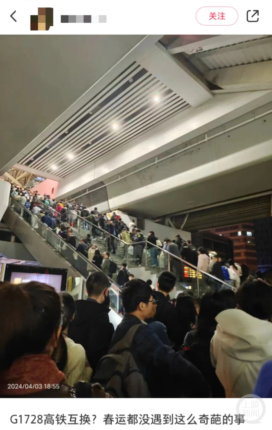 乘客发帖称，春运都没遇到这么奇葩的事。网络图&nbsp;