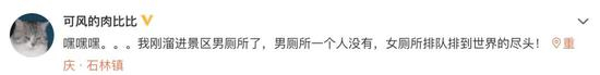 来自微博网友投诉