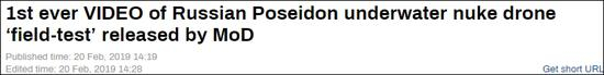 俄罗斯国防部公布首份“波塞冬”无人核潜艇试验视频 “今日俄罗斯”