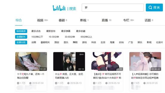 这种“软色情”现象不仅出现在B站的视频栏目，还蔓延到音频、舞蹈等栏目上。