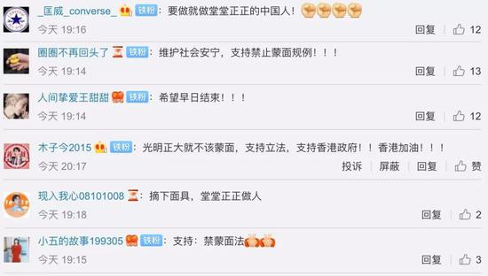  △央视新闻网友留言