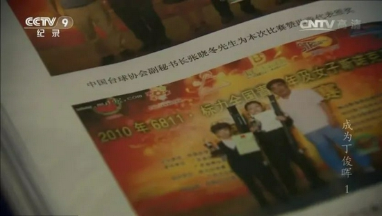 赵心童母亲珍藏的图册