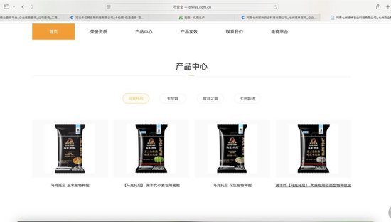 河南七州城林农业科技有限公司官网