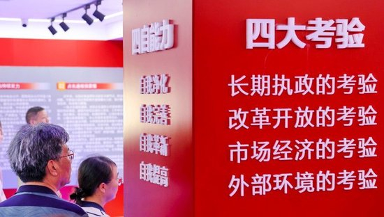 2025年6月5日，江苏省南通市崇川区狼山镇街道机关党总支组织党员干部参观以中央八项规定精神为主题的廉政展馆。新华社发（许丛军摄）