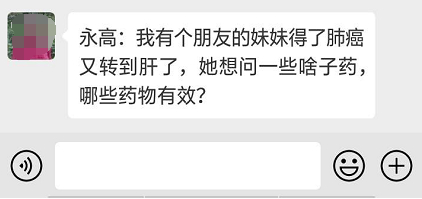 　△何永高收到的求助信息截图