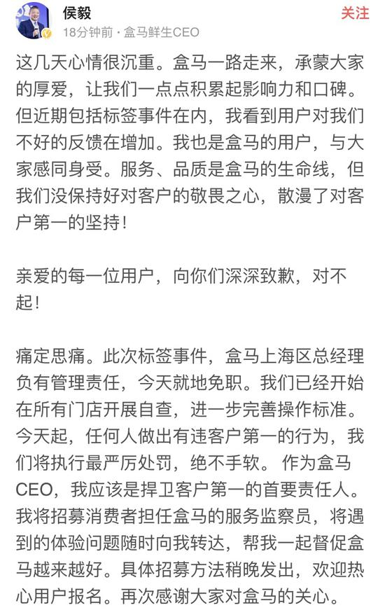  附：侯毅的致歉信原文