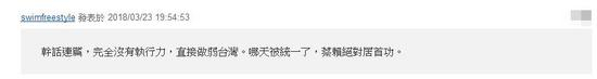 还有网友表示，台湾有这类“官员”，百姓只能“自认倒霉”了。
