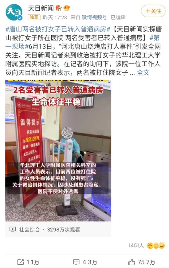 图片来源:微博@天目新闻
