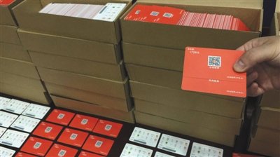 警方查获大量“乐尚视界”实体激活卡。