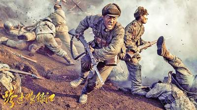 图为电视剧《跨过鸭绿江》海报