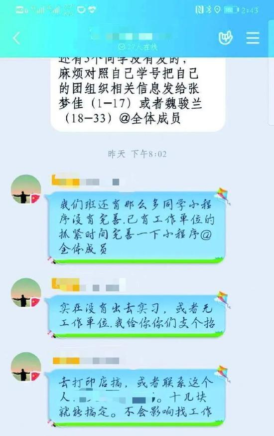  高校行政教师为毕业生就业“支招”（图源：新华社）