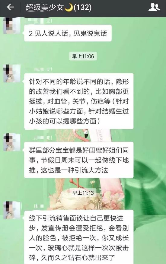 ▲讲师给130名代理传授如何说服客服购买产品。