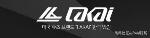 Lakai Korea官网截图