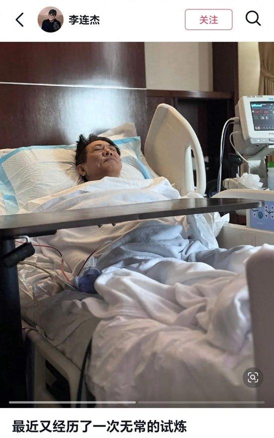 李连杰在社交媒体发布的住院动态图片。 图/李连杰社交媒体截图