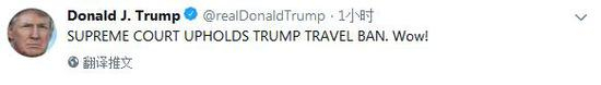  特朗普推特截图