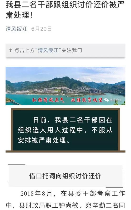 中共绥江县纪委绥江县监委官方微信公众号截图