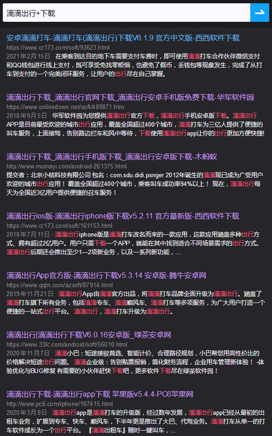  来源：某搜索引擎搜索结果页面
