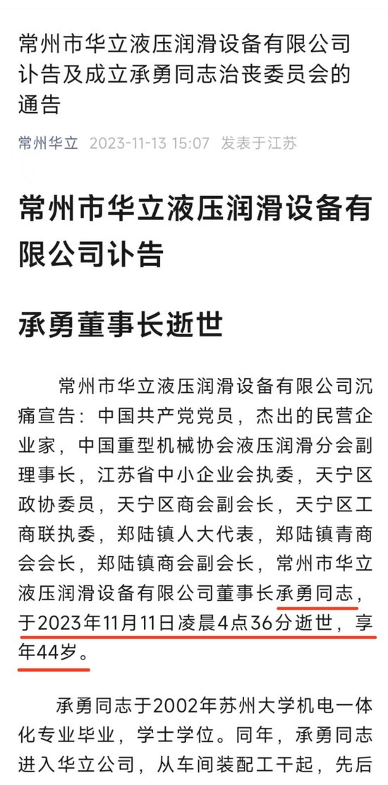  该讣告讦布后又删除