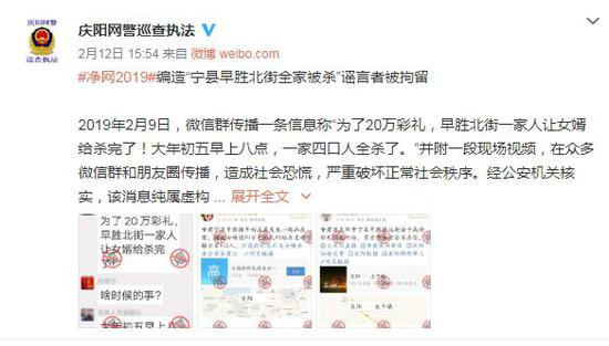 微博截图