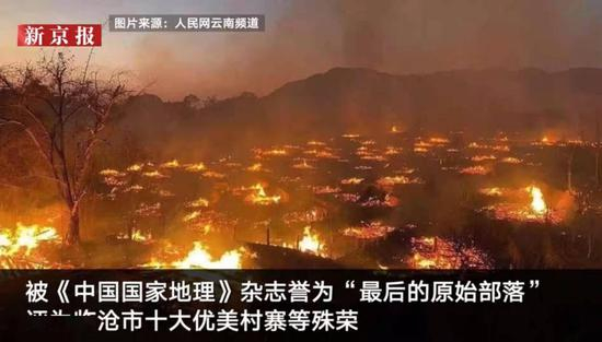 着火后的翁丁村老寨。新京报我们视频截图