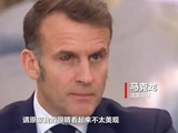 法国总统马克龙又被家暴了？右眼充血引猜测，此前被老婆当众“打脸”，否认夫妻关系不和，称“就是个玩笑”