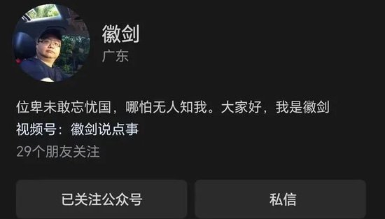 “徽剑”曾持续举报刘忍经营电诈园区，该账号中关于刘忍的内容已全部被删除。