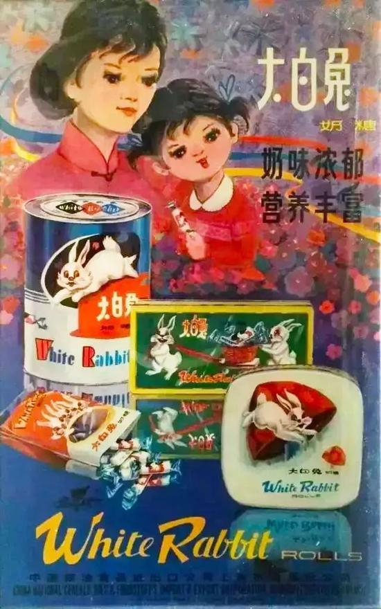 △上世纪70年代大白兔奶糖的海报。