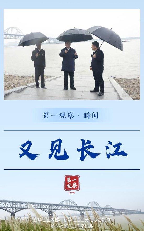 2023年10月10日下午，习近平总书记在江西九江市考察调研了长江国家文化公园九江城区段。