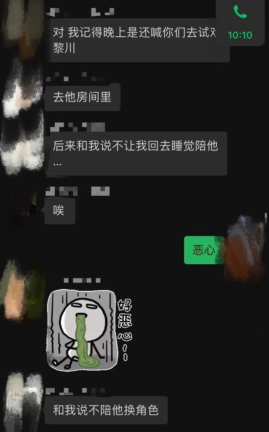 　　▲当时剧组成员在得知郑某峰被刑拘后的群聊截图