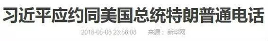 ▲新华社报道截图