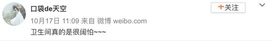 来自微博网友投诉