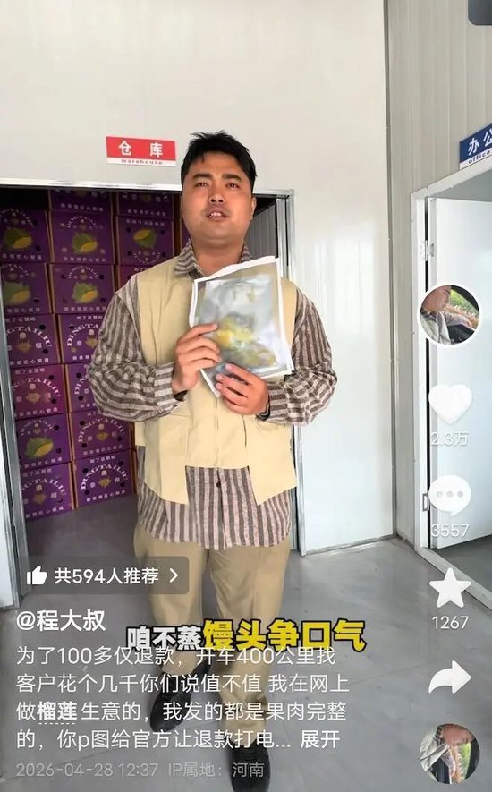 ▲4月28日，“程大叔”准备出发去德州 视频截图