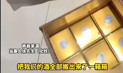 新人称婚宴后百瓶茅台“失踪”，酒店仅返还3个空瓶，酒店：已报警
