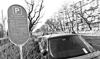 东城区永定门东街已经实现了停车电子收费 摄影及视频拍摄/本报记者 黄亮