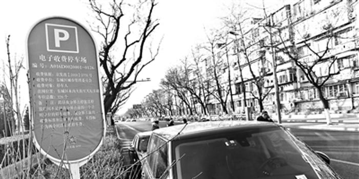 北京东城西城通州全面实施道路停车电子收费